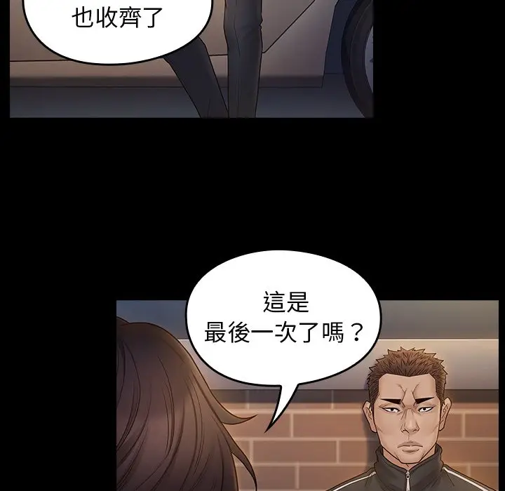 漫画《桃花》第46话第144张图