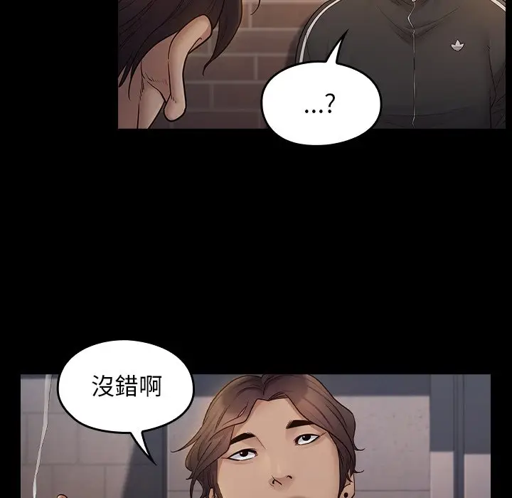 漫画《桃花》第46话第145张图