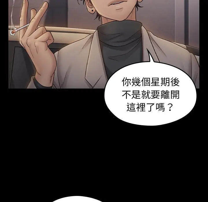 漫画《桃花》第46话第146张图