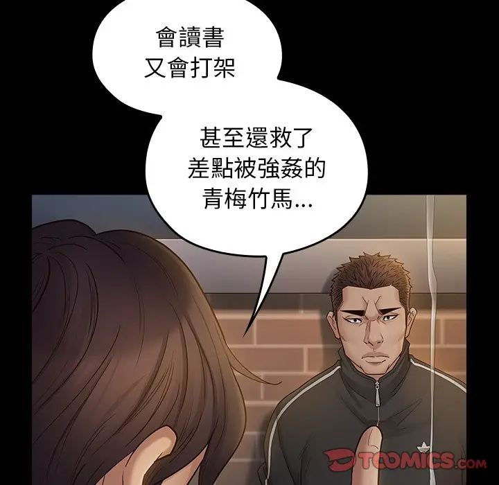 漫画《桃花》第46话第147张图