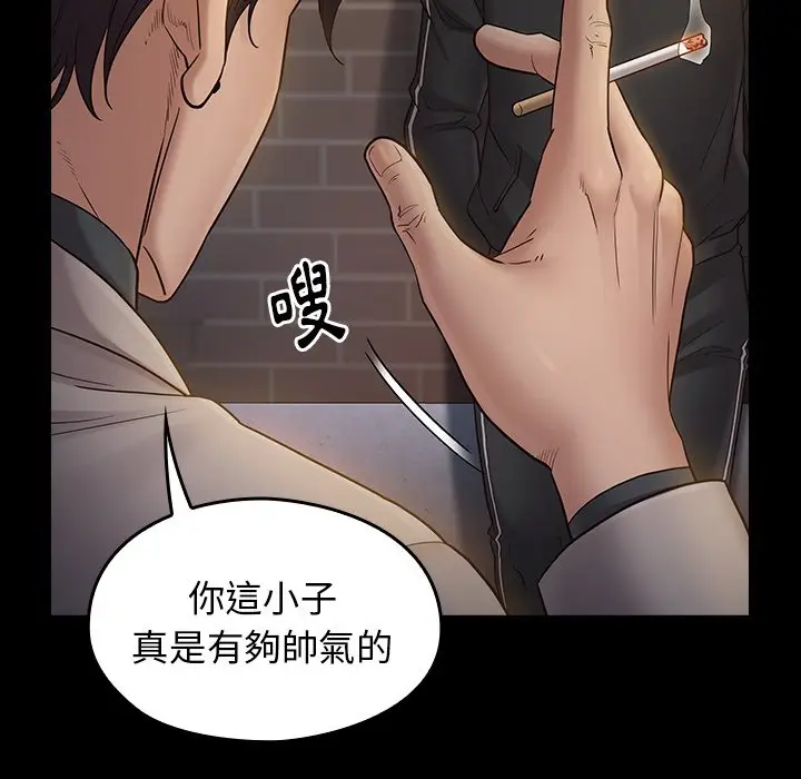 漫画《桃花》第46话第148张图