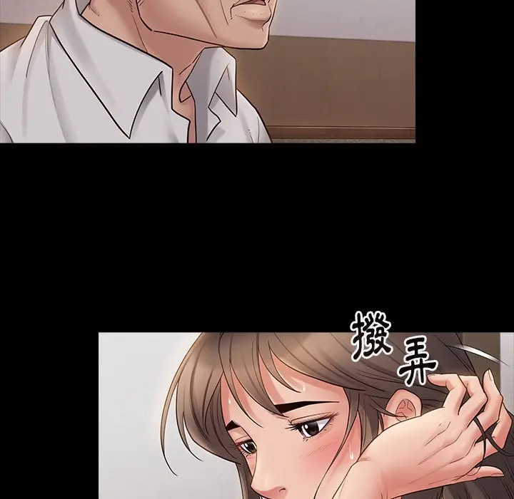 漫画《桃花》第46话第15张图