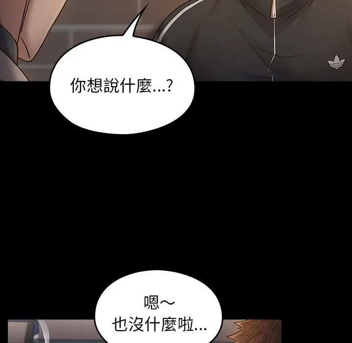漫画《桃花》第46话第150张图