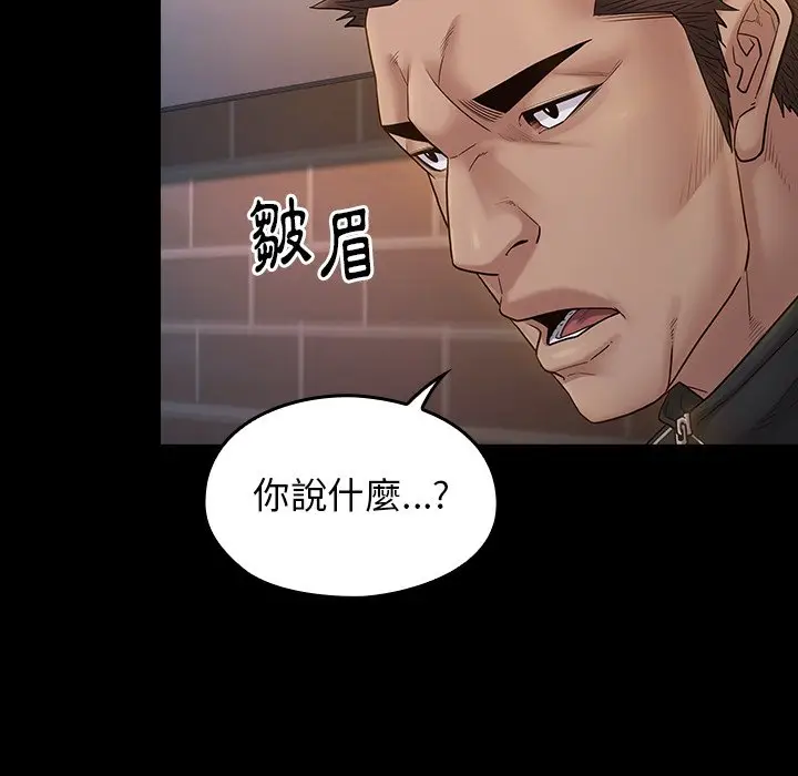 漫画《桃花》第46话第154张图