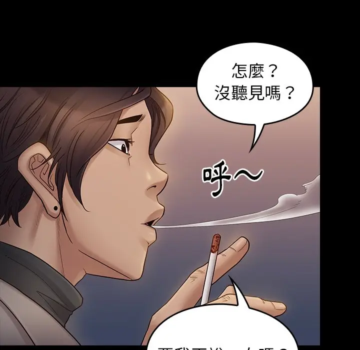 漫画《桃花》第46话第155张图
