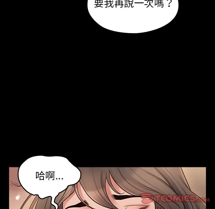 漫画《桃花》第46话第156张图