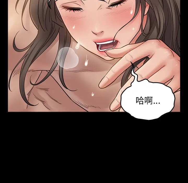 漫画《桃花》第46话第157张图