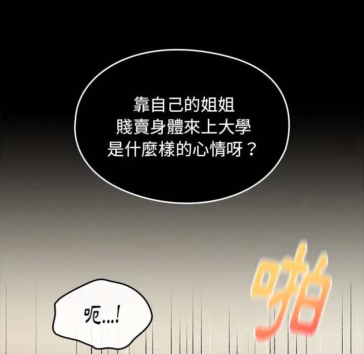漫画《桃花》第46话第158张图
