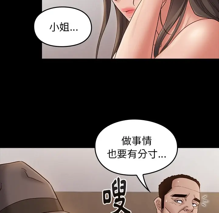 漫画《桃花》第46话第16张图