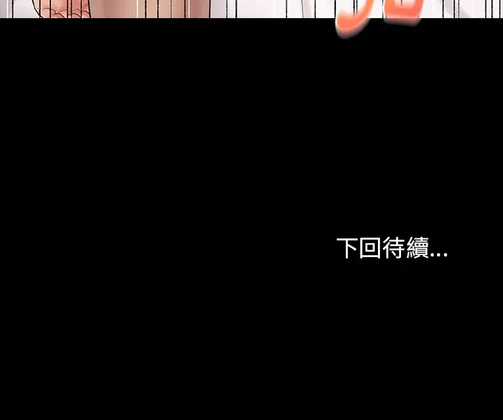 漫画《桃花》第46话第161张图