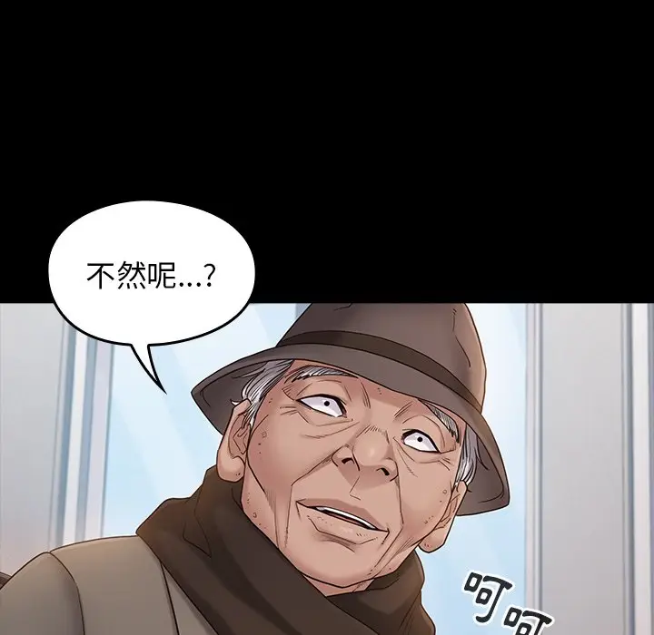 漫画《桃花》第46话第18张图
