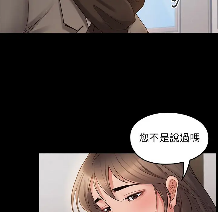 漫画《桃花》第46话第19张图