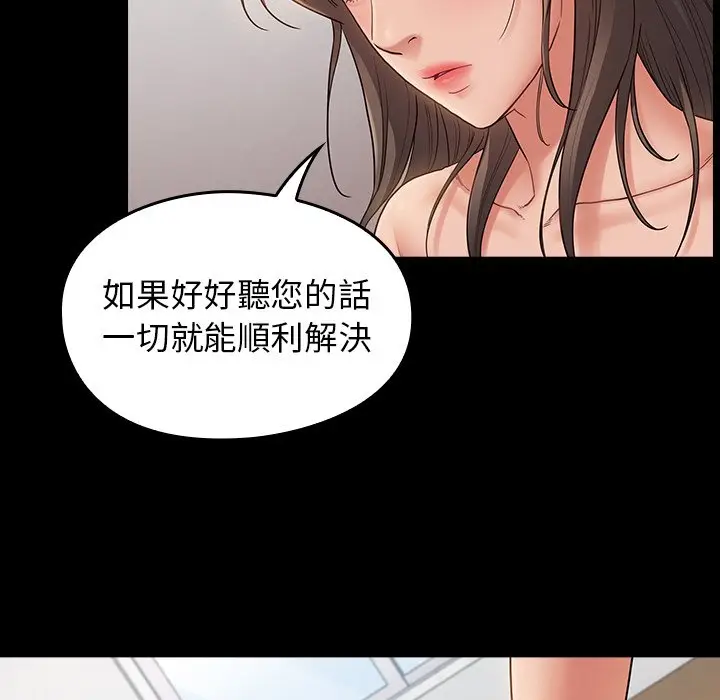 漫画《桃花》第46话第20张图