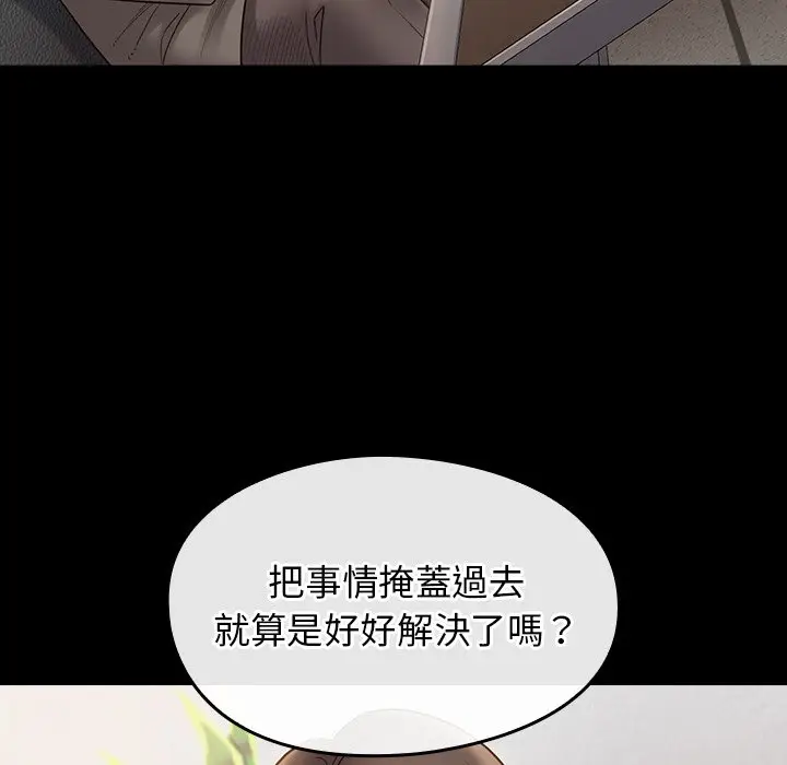 漫画《桃花》第46话第22张图