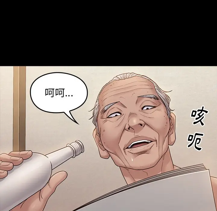 漫画《桃花》第46话第27张图