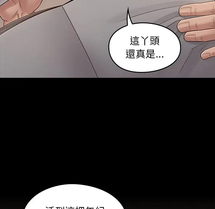 漫画《桃花》第46话第28张图