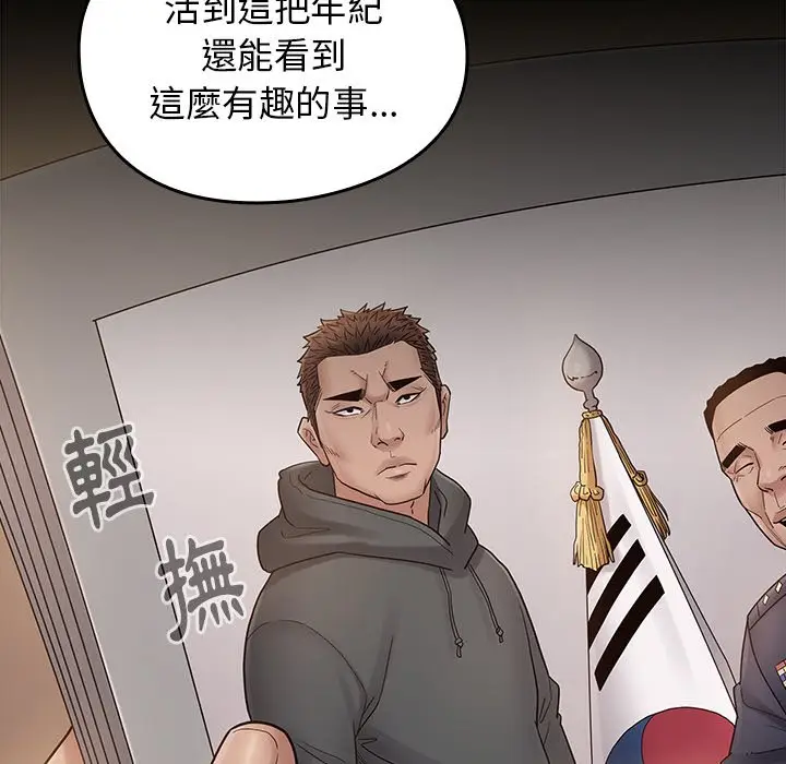 漫画《桃花》第46话第29张图