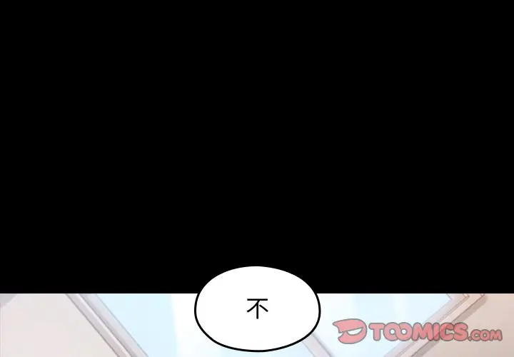 漫画《桃花》第46话第3张图