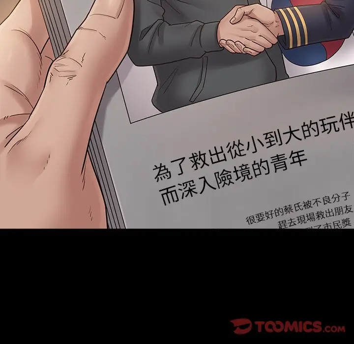 漫画《桃花》第46话第30张图