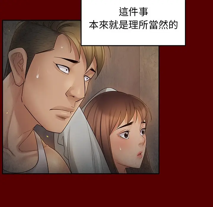 漫画《桃花》第46话第36张图