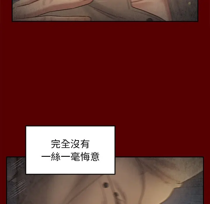漫画《桃花》第46话第38张图