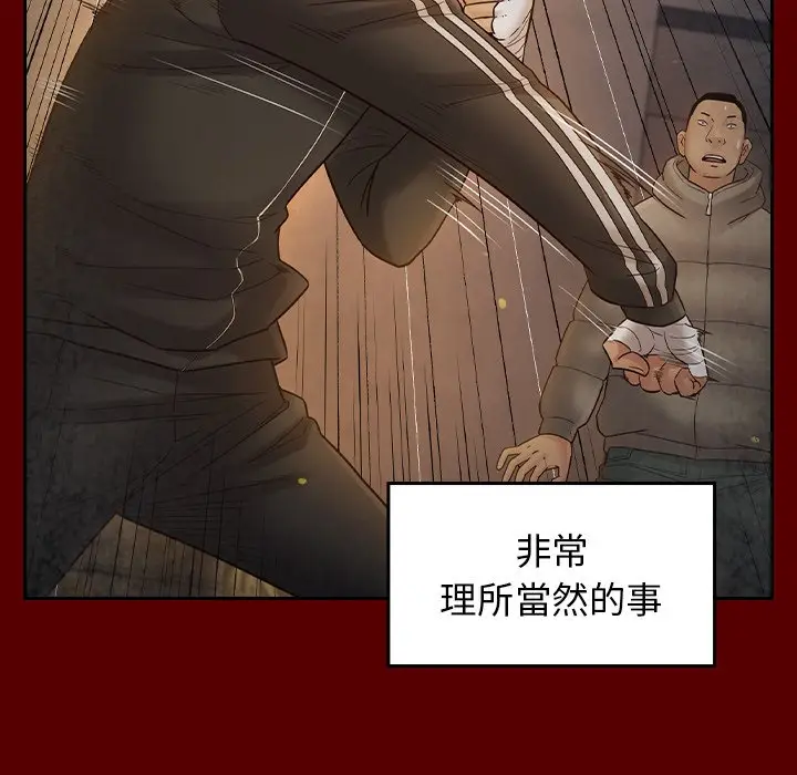 漫画《桃花》第46话第40张图