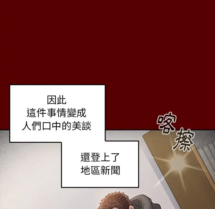 漫画《桃花》第46话第41张图