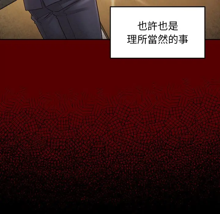 漫画《桃花》第46话第43张图