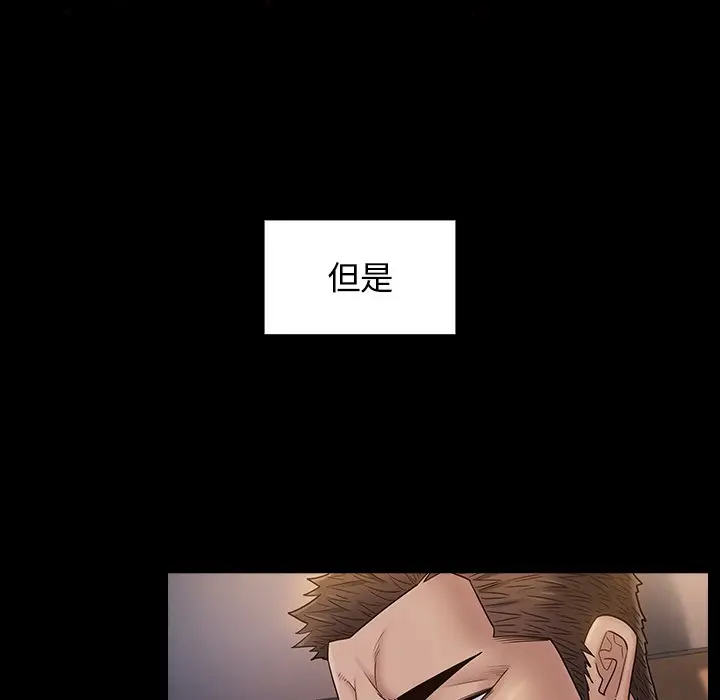 漫画《桃花》第46话第44张图