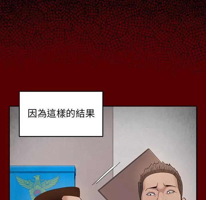 漫画《桃花》第46话第46张图