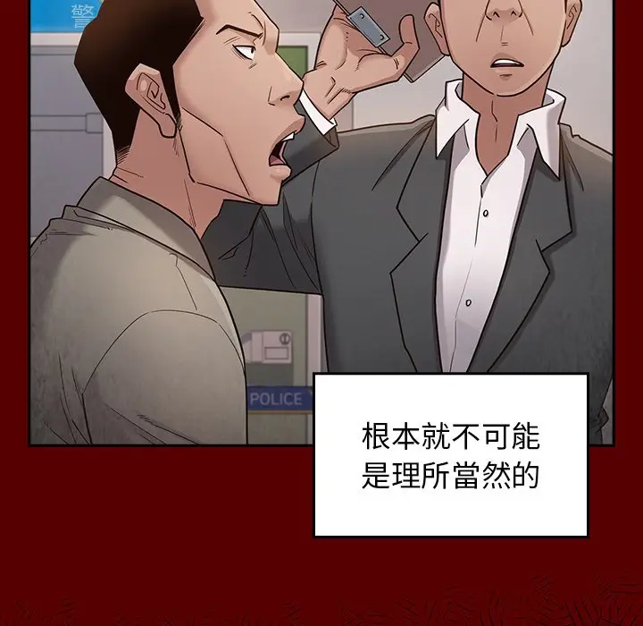 漫画《桃花》第46话第47张图