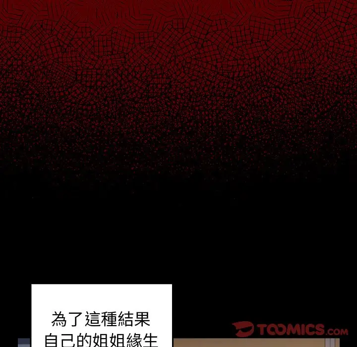 漫画《桃花》第46话第48张图