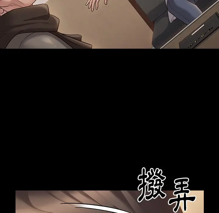 漫画《桃花》第46话第5张图
