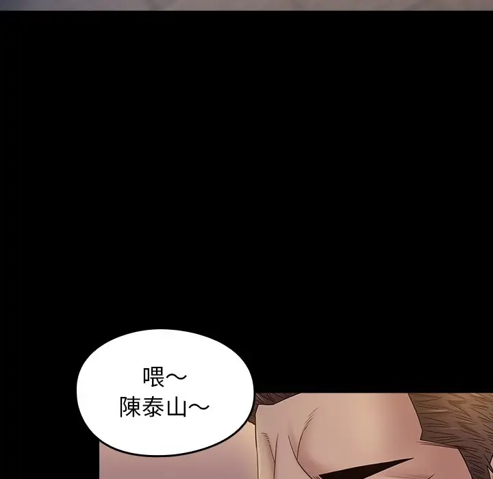 漫画《桃花》第46话第51张图