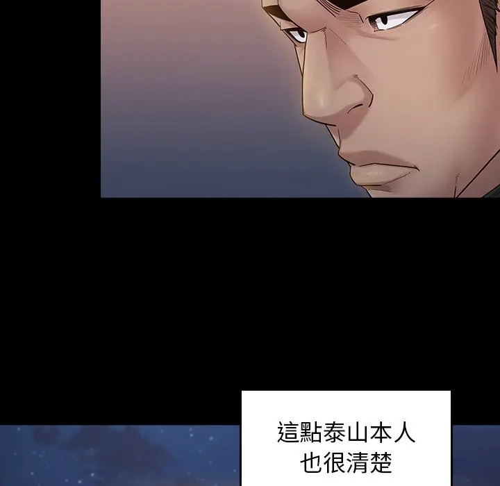 漫画《桃花》第46话第52张图