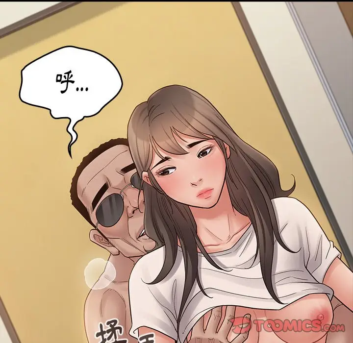 漫画《桃花》第46话第57张图