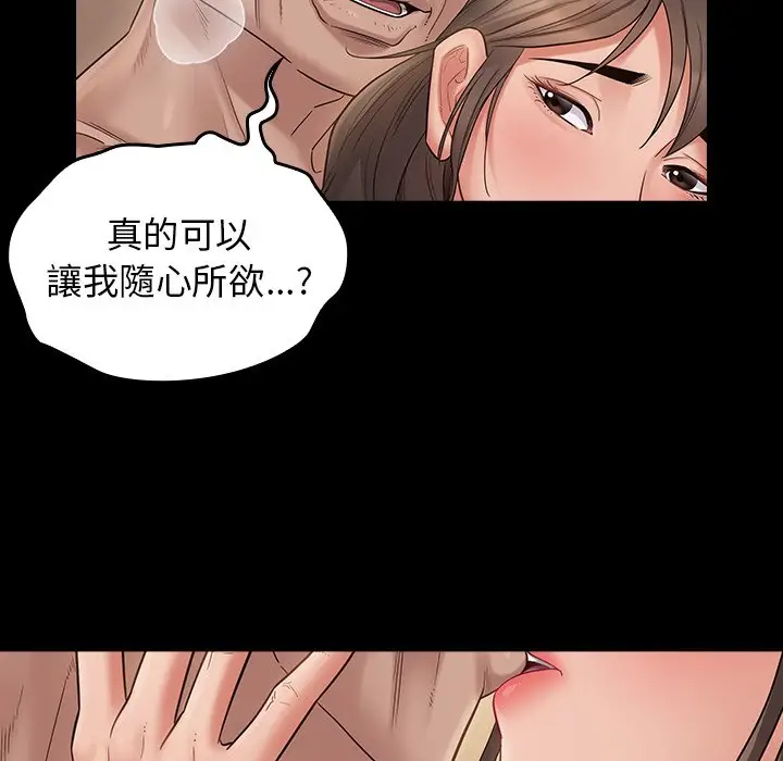 漫画《桃花》第46话第60张图
