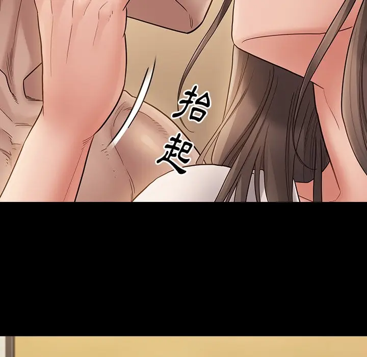 漫画《桃花》第46话第61张图