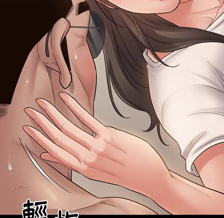漫画《桃花》第46话第67张图