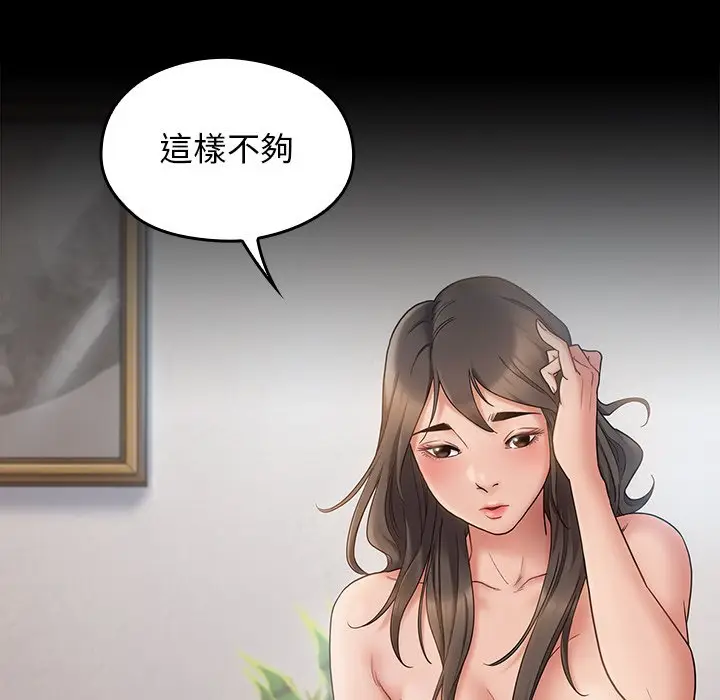 漫画《桃花》第46话第7张图