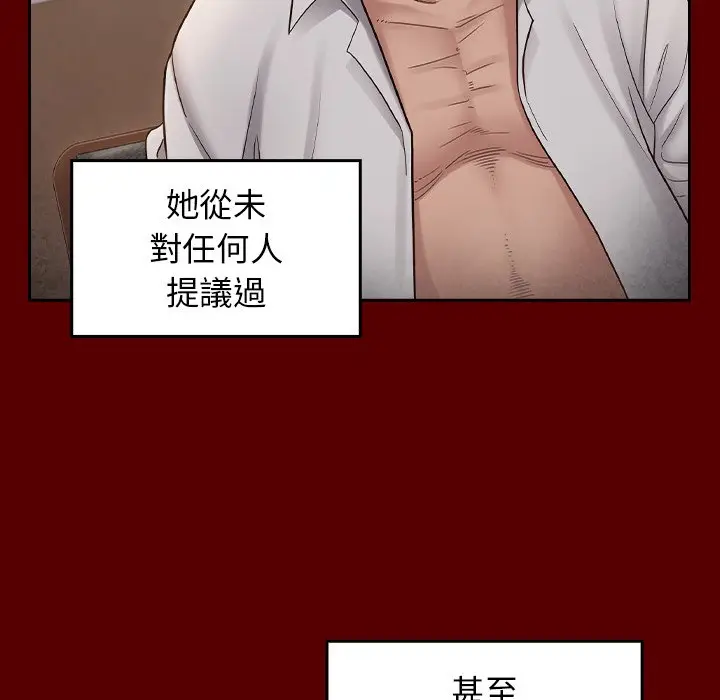 漫画《桃花》第46话第71张图