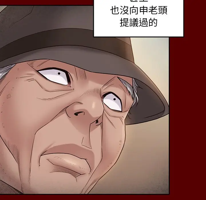 漫画《桃花》第46话第72张图