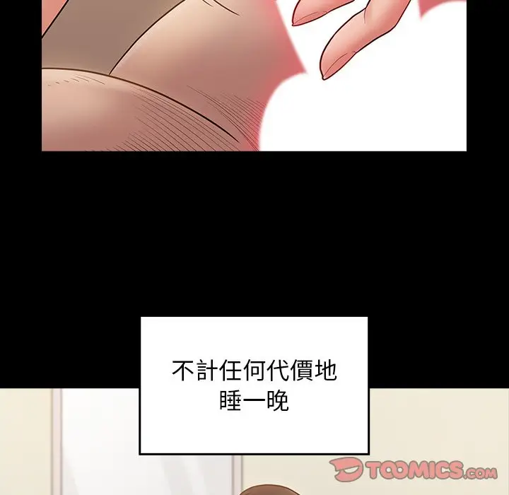 漫画《桃花》第46话第75张图