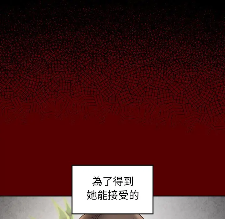 漫画《桃花》第46话第80张图