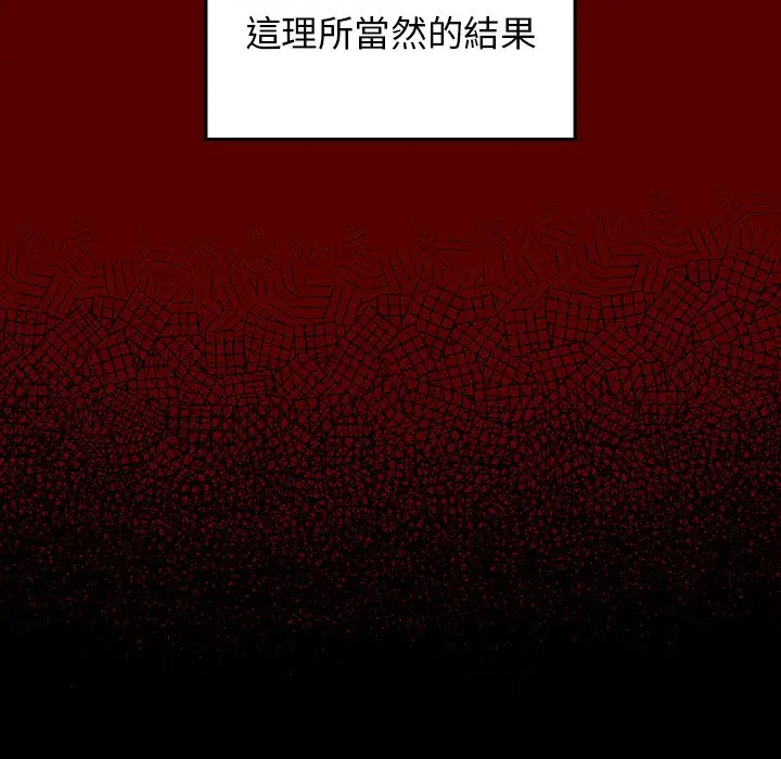 漫画《桃花》第46话第83张图