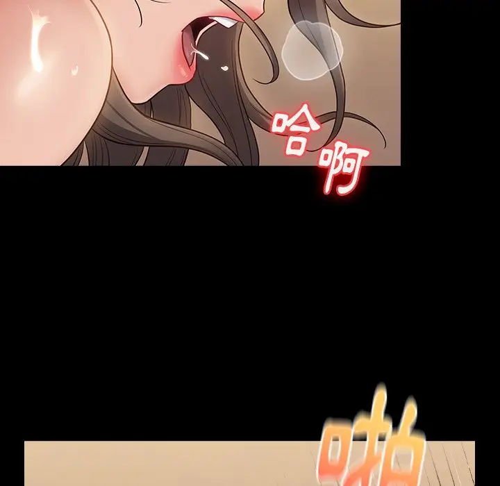 漫画《桃花》第46话第92张图