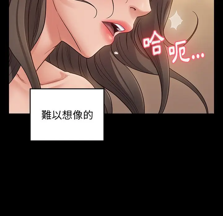 漫画《桃花》第46话第98张图