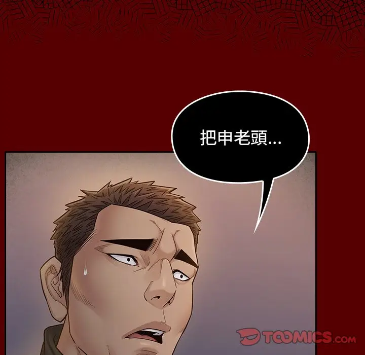 漫画《桃花》第47话第101张图