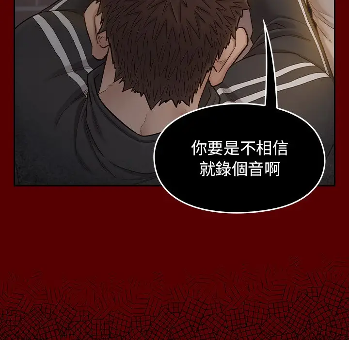 漫画《桃花》第47话第104张图