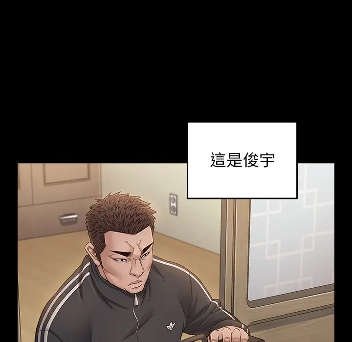 漫画《桃花》第47话第107张图